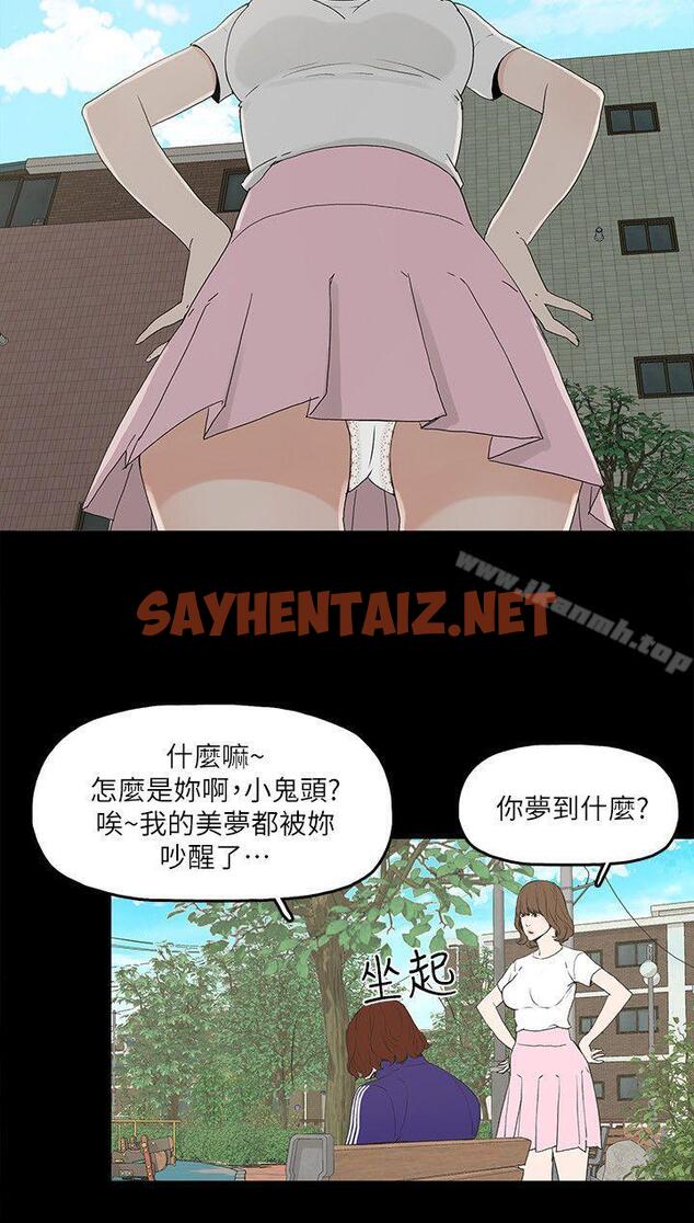 查看漫画金錢與女人 - 第5話-可疑人物的現身 - sayhentaiz.net中的200053图片