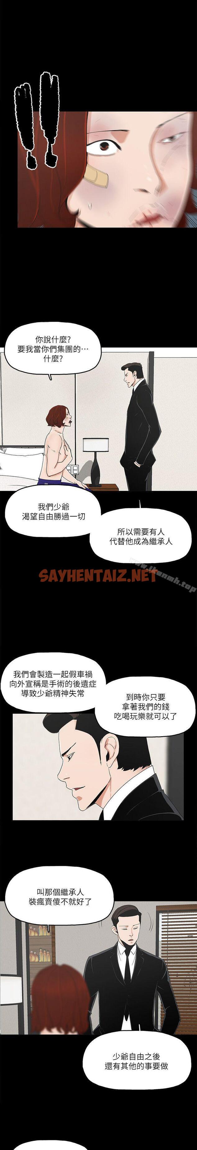 查看漫画金錢與女人 - 第6話-揮金如土，女人滿懷 - sayhentaiz.net中的200856图片