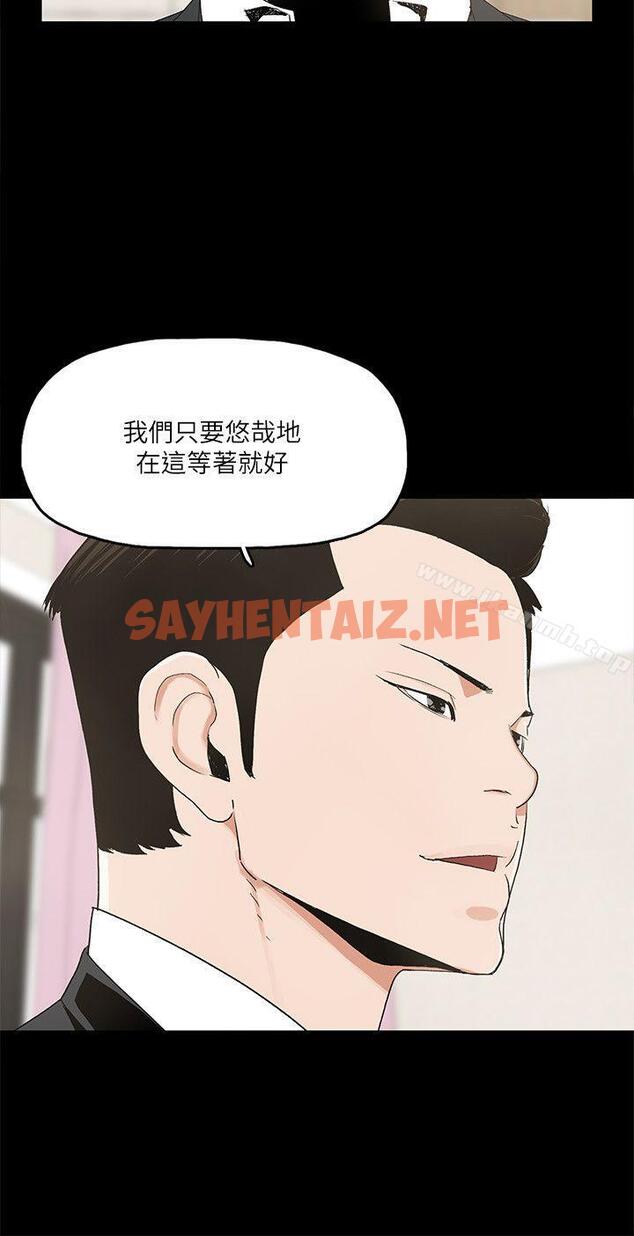 查看漫画金錢與女人 - 第7話-覬覦太子爺的未婚妻 - sayhentaiz.net中的201252图片