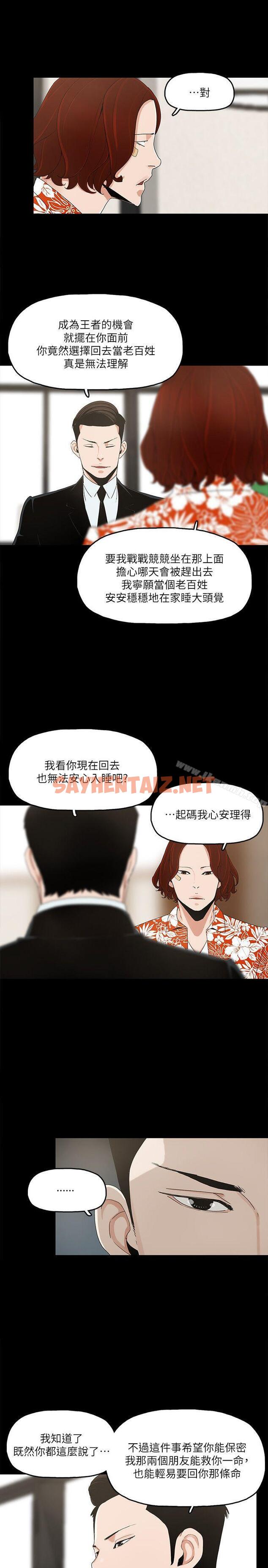 查看漫画金錢與女人 - 第7話-覬覦太子爺的未婚妻 - sayhentaiz.net中的201408图片