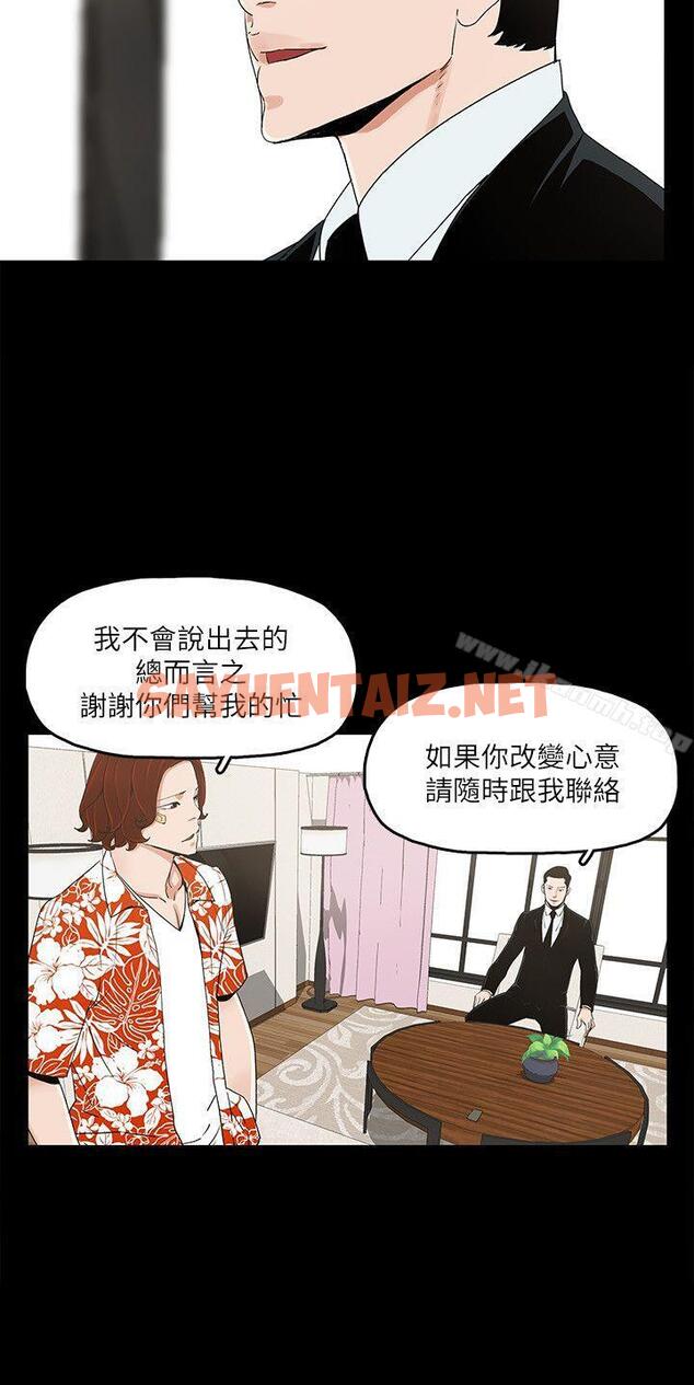 查看漫画金錢與女人 - 第7話-覬覦太子爺的未婚妻 - sayhentaiz.net中的201434图片