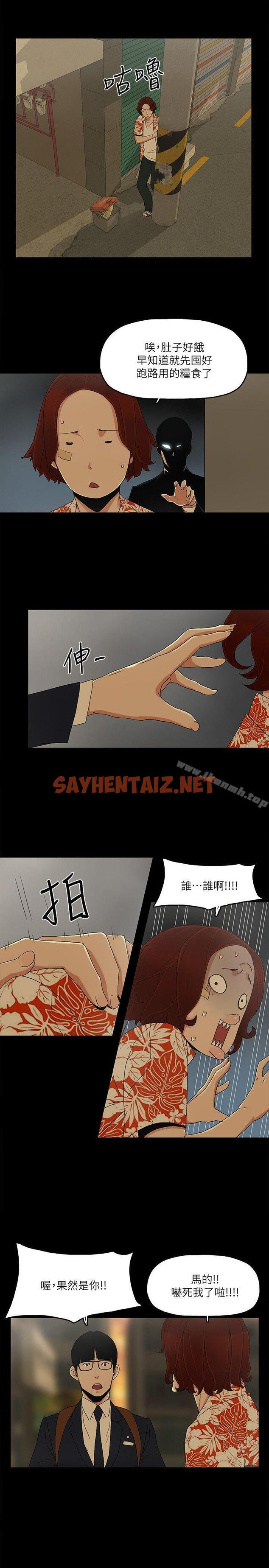 查看漫画金錢與女人 - 第7話-覬覦太子爺的未婚妻 - sayhentaiz.net中的201837图片