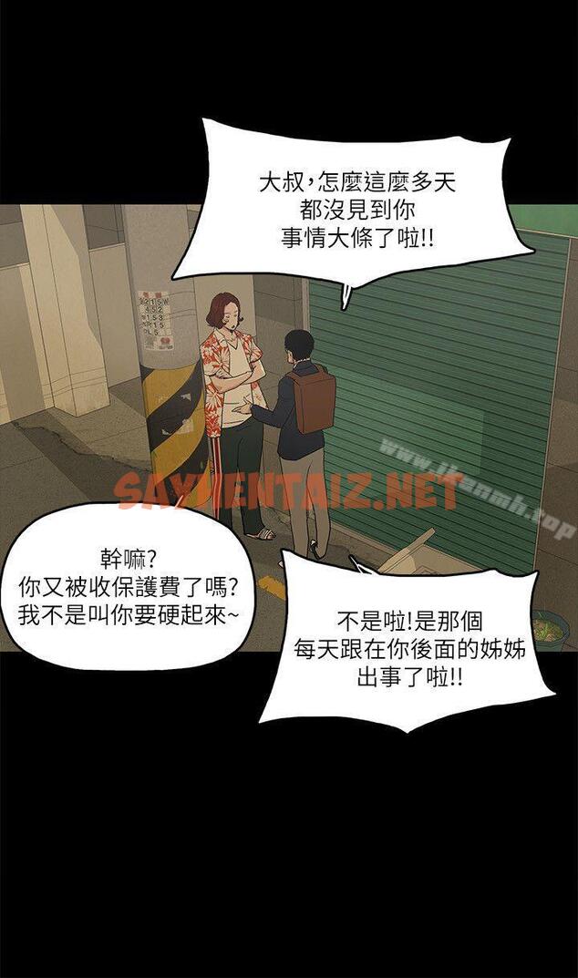 查看漫画金錢與女人 - 第7話-覬覦太子爺的未婚妻 - sayhentaiz.net中的202119图片