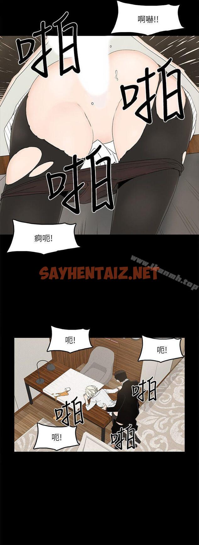 查看漫画金錢與女人 - 第7話-覬覦太子爺的未婚妻 - sayhentaiz.net中的233675图片