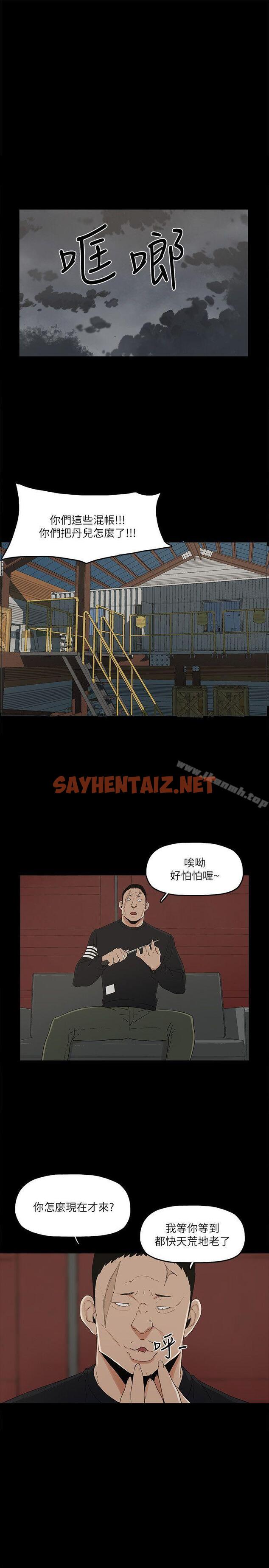 查看漫画金錢與女人 - 第8話-我可以當大叔的女朋友嗎? - sayhentaiz.net中的202264图片