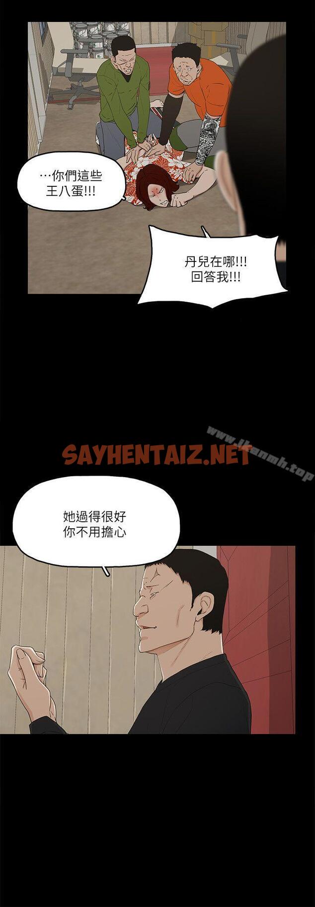 查看漫画金錢與女人 - 第8話-我可以當大叔的女朋友嗎? - sayhentaiz.net中的202271图片