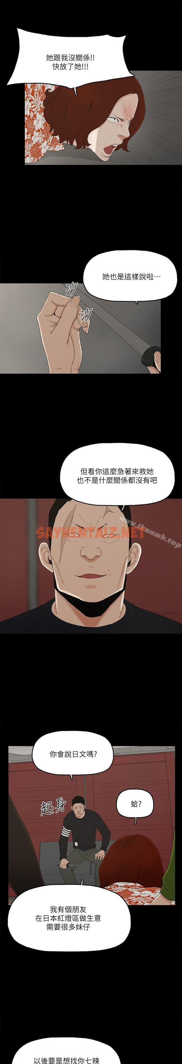 查看漫画金錢與女人 - 第8話-我可以當大叔的女朋友嗎? - sayhentaiz.net中的202281图片