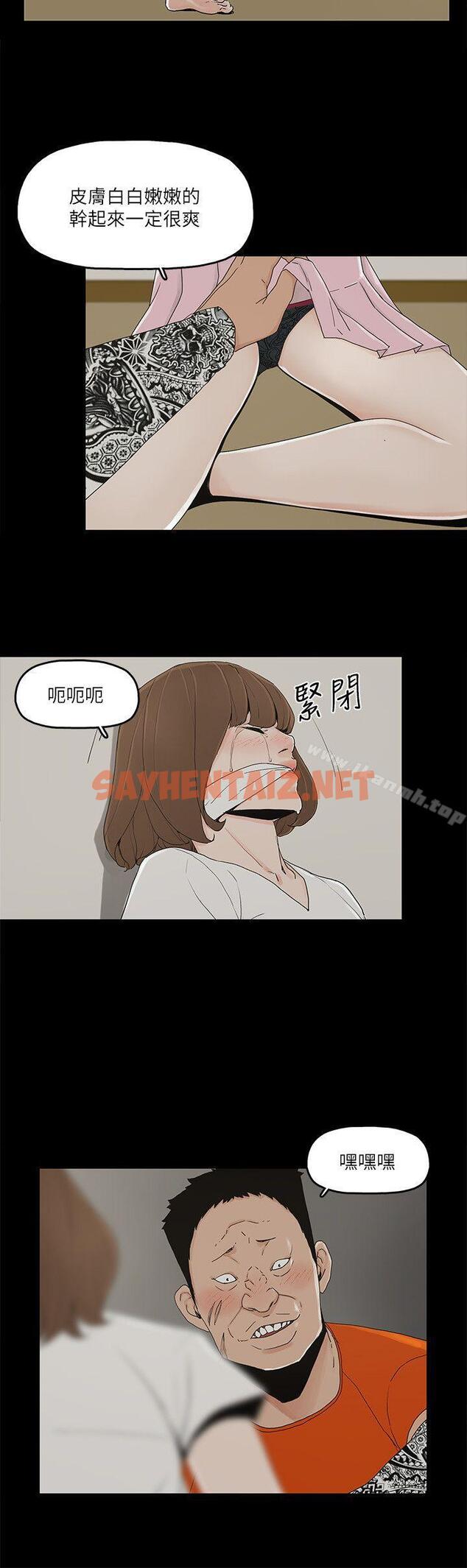 查看漫画金錢與女人 - 第8話-我可以當大叔的女朋友嗎? - sayhentaiz.net中的202399图片