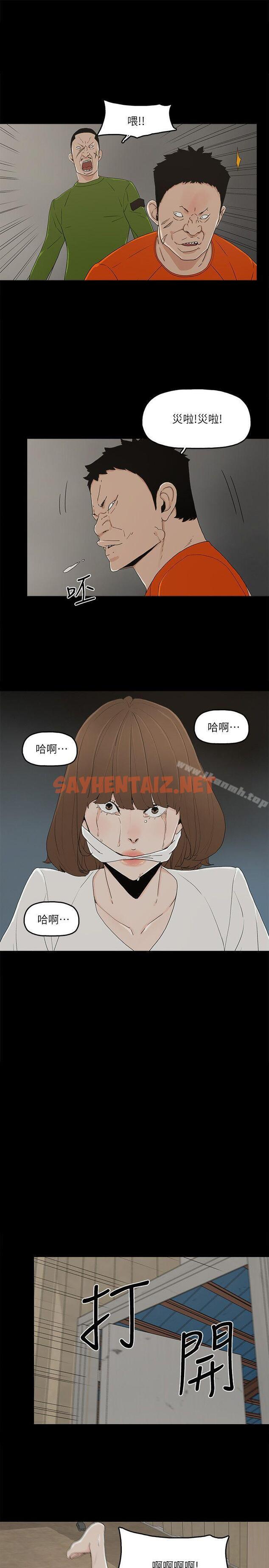 查看漫画金錢與女人 - 第8話-我可以當大叔的女朋友嗎? - sayhentaiz.net中的202407图片