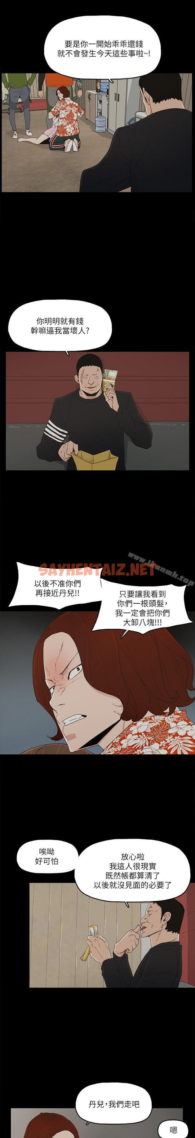 查看漫画金錢與女人 - 第8話-我可以當大叔的女朋友嗎? - sayhentaiz.net中的202456图片