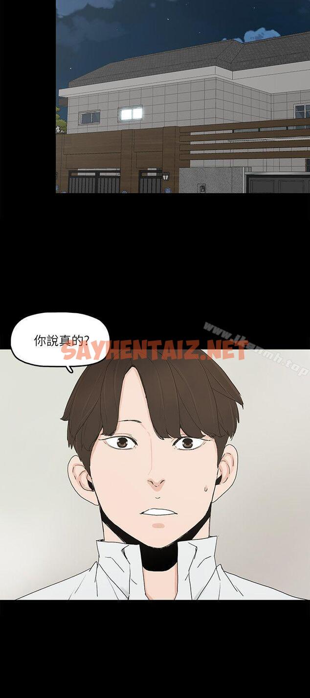 查看漫画金錢與女人 - 第8話-我可以當大叔的女朋友嗎? - sayhentaiz.net中的202521图片