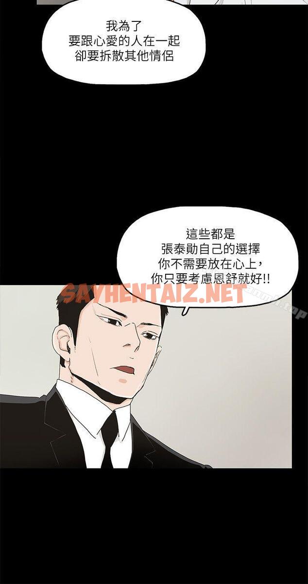 查看漫画金錢與女人 - 第8話-我可以當大叔的女朋友嗎? - sayhentaiz.net中的202541图片