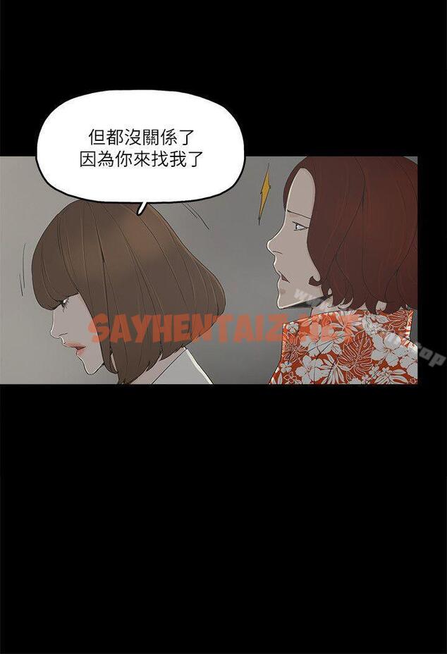 查看漫画金錢與女人 - 第8話-我可以當大叔的女朋友嗎? - sayhentaiz.net中的202570图片