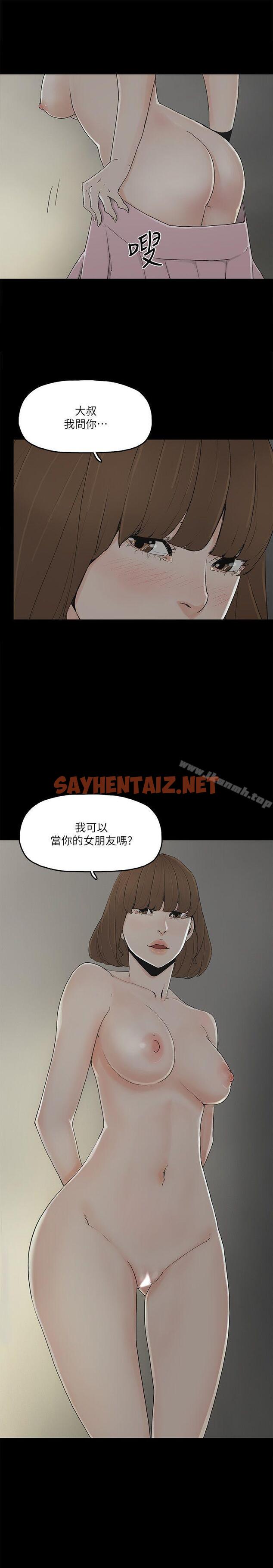 查看漫画金錢與女人 - 第9話-獻出初夜 - sayhentaiz.net中的202685图片