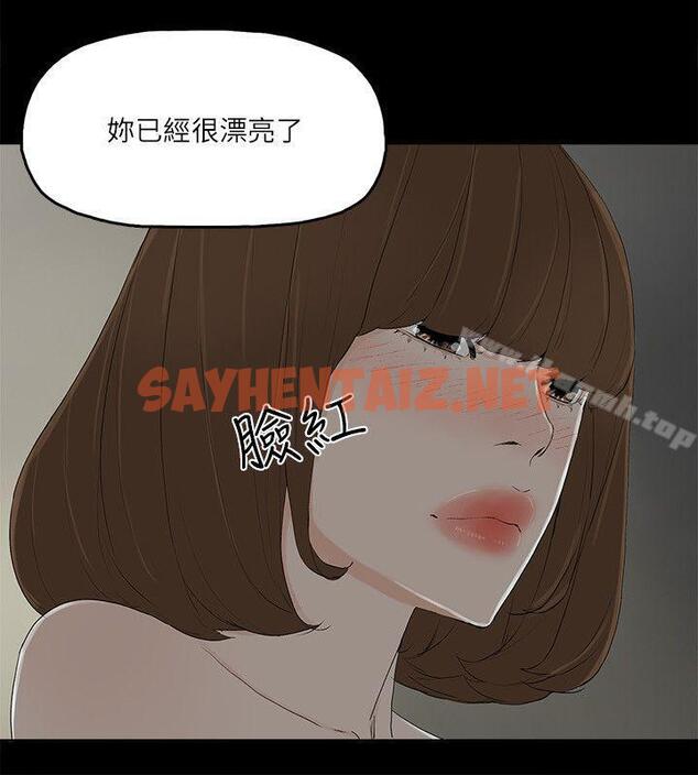 查看漫画金錢與女人 - 第9話-獻出初夜 - sayhentaiz.net中的202747图片