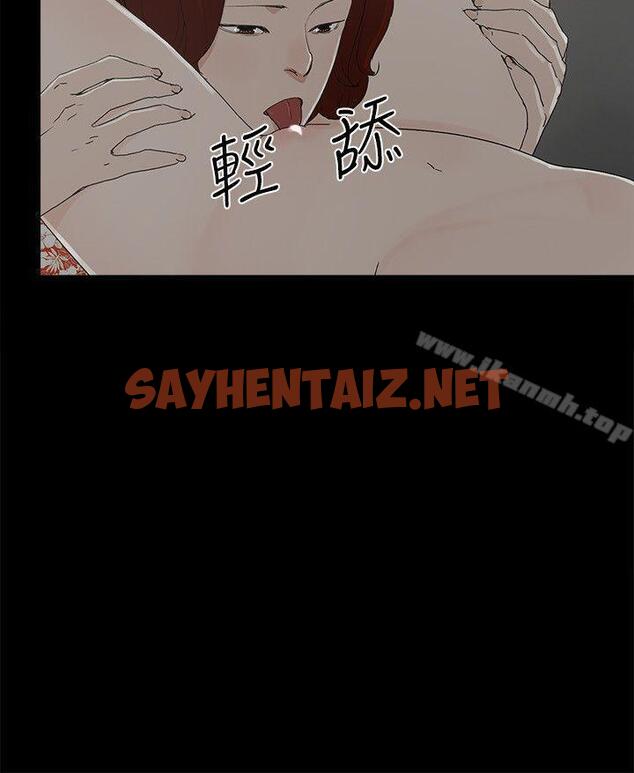 查看漫画金錢與女人 - 第9話-獻出初夜 - sayhentaiz.net中的203143图片