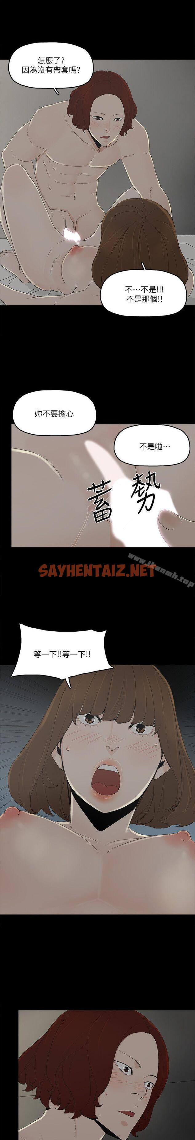 查看漫画金錢與女人 - 第9話-獻出初夜 - sayhentaiz.net中的203248图片