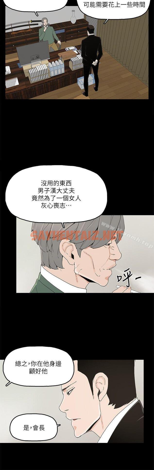 查看漫画金錢與女人 - 第9話-獻出初夜 - sayhentaiz.net中的203367图片