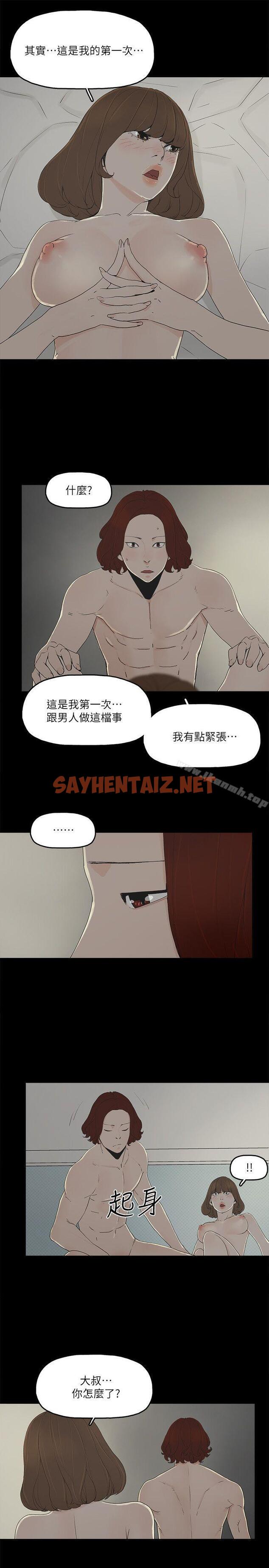 查看漫画金錢與女人 - 第9話-獻出初夜 - sayhentaiz.net中的233741图片