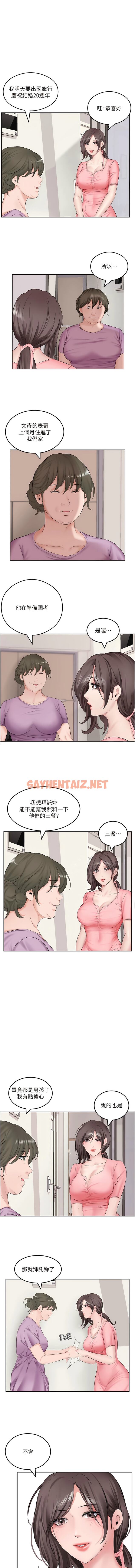 查看漫画今天吃飽了嗎？ - 第1話-夜半空虛的寂寞人妻 - tymanga.com中的1341123图片