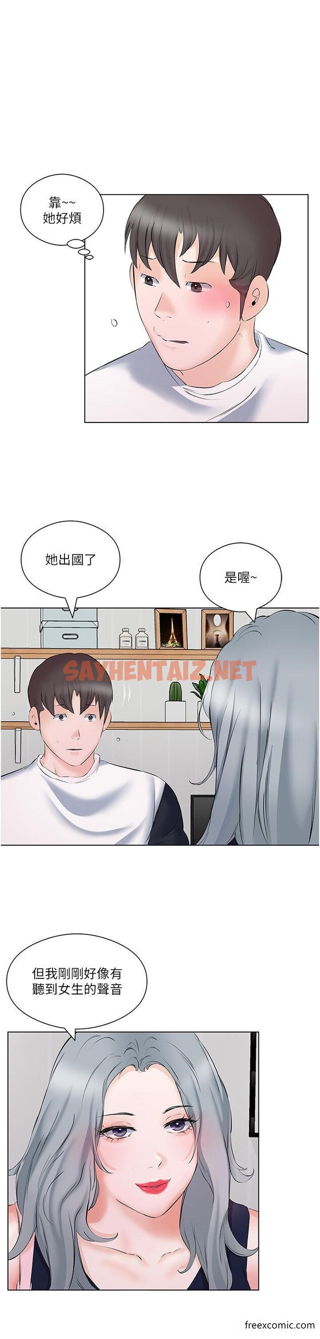 查看漫画今天吃飽了嗎？ - 第10話-阿姨撩人的背影 - sayhentaiz.net中的1347781图片