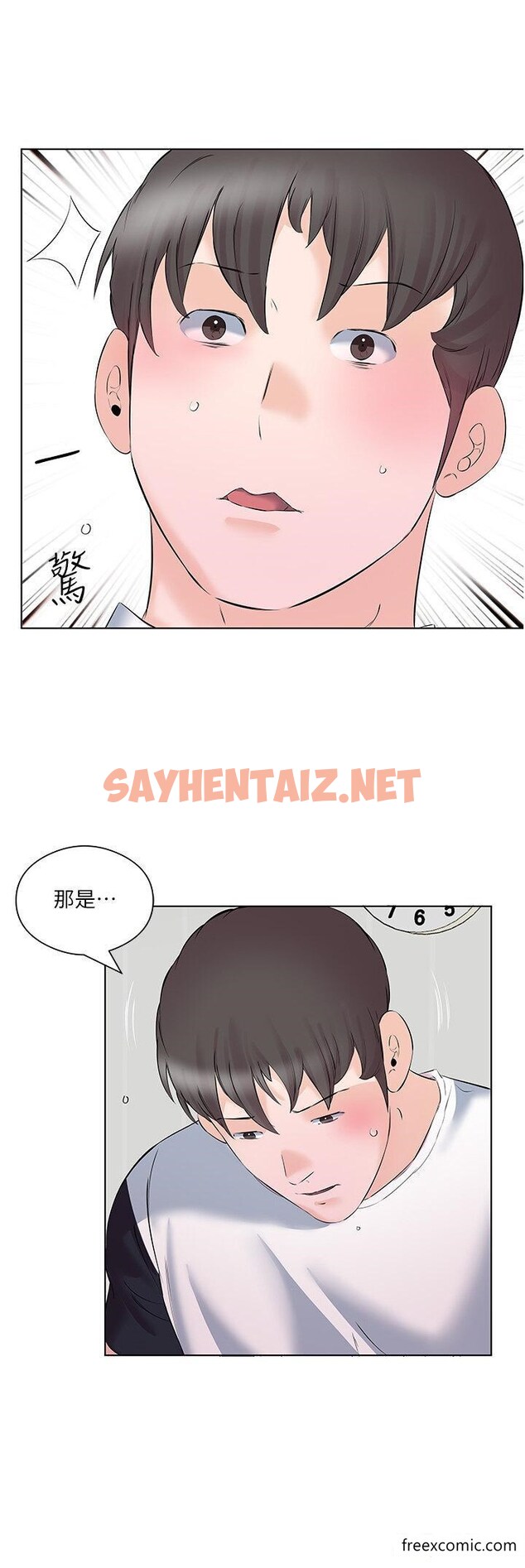 查看漫画今天吃飽了嗎？ - 第10話-阿姨撩人的背影 - sayhentaiz.net中的1347782图片