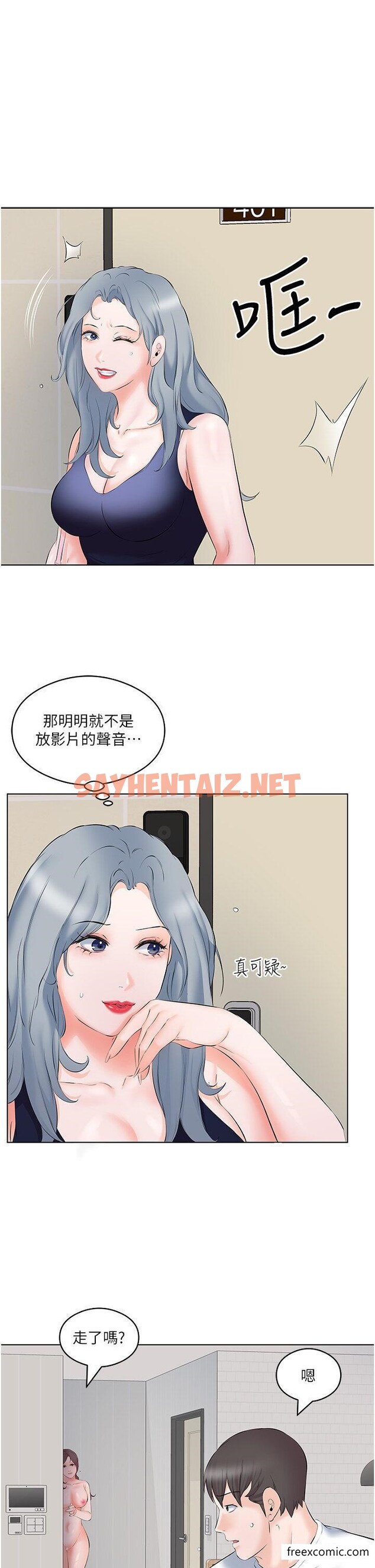 查看漫画今天吃飽了嗎？ - 第10話-阿姨撩人的背影 - sayhentaiz.net中的1347785图片