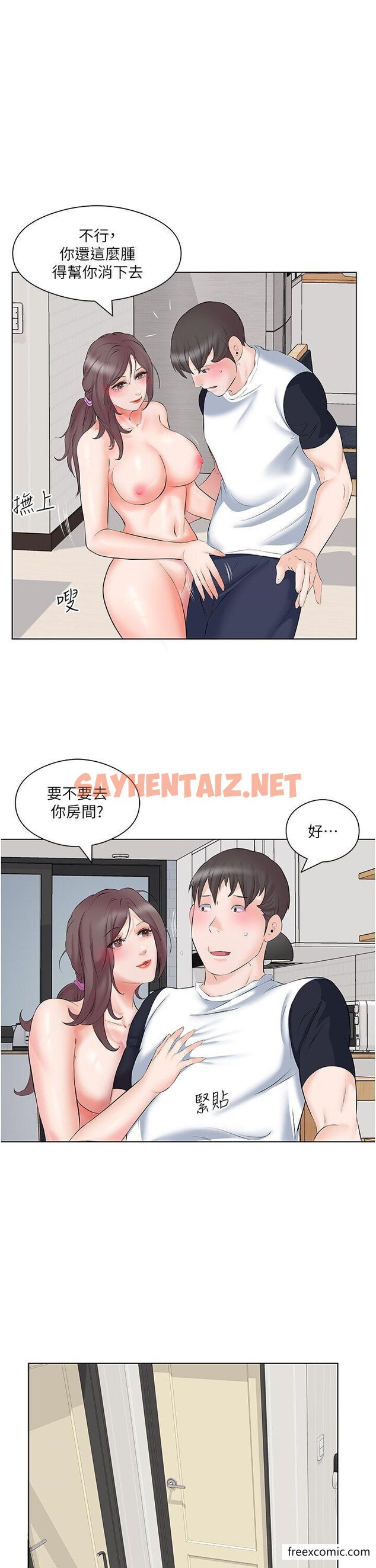 查看漫画今天吃飽了嗎？ - 第10話-阿姨撩人的背影 - sayhentaiz.net中的1347787图片