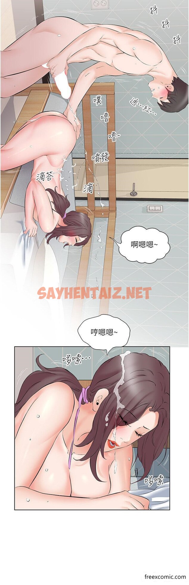 查看漫画今天吃飽了嗎？ - 第10話-阿姨撩人的背影 - sayhentaiz.net中的1347794图片