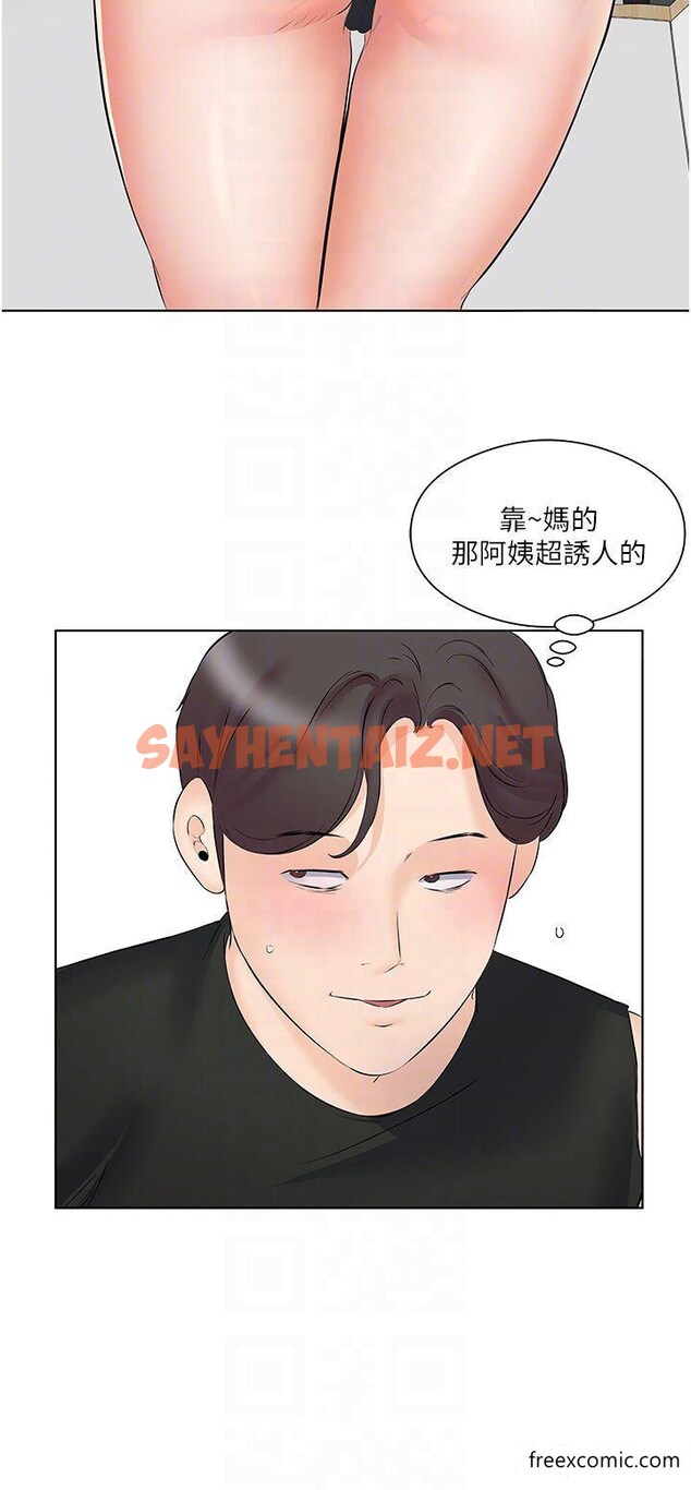 查看漫画今天吃飽了嗎？ - 第10話-阿姨撩人的背影 - sayhentaiz.net中的1347810图片