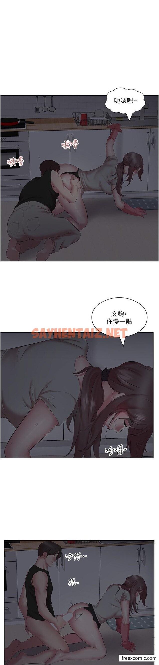 查看漫画今天吃飽了嗎？ - 第11話-現在就想跟妳做 - sayhentaiz.net中的1355911图片