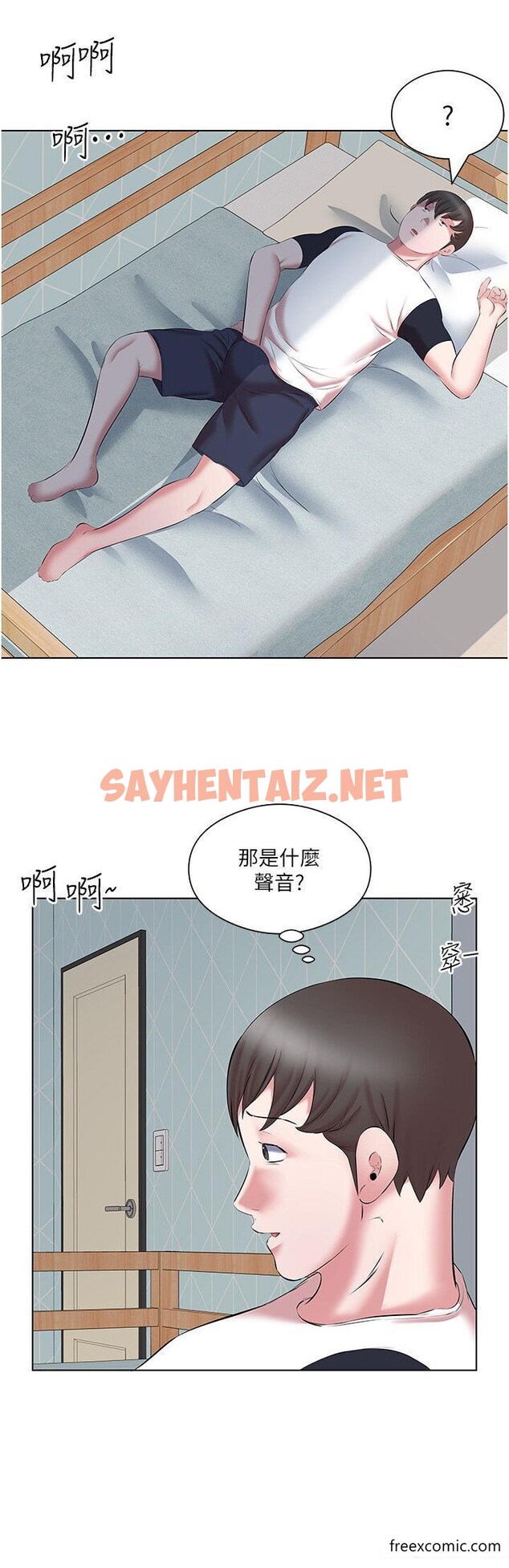 查看漫画今天吃飽了嗎？ - 第11話-現在就想跟妳做 - sayhentaiz.net中的1355914图片