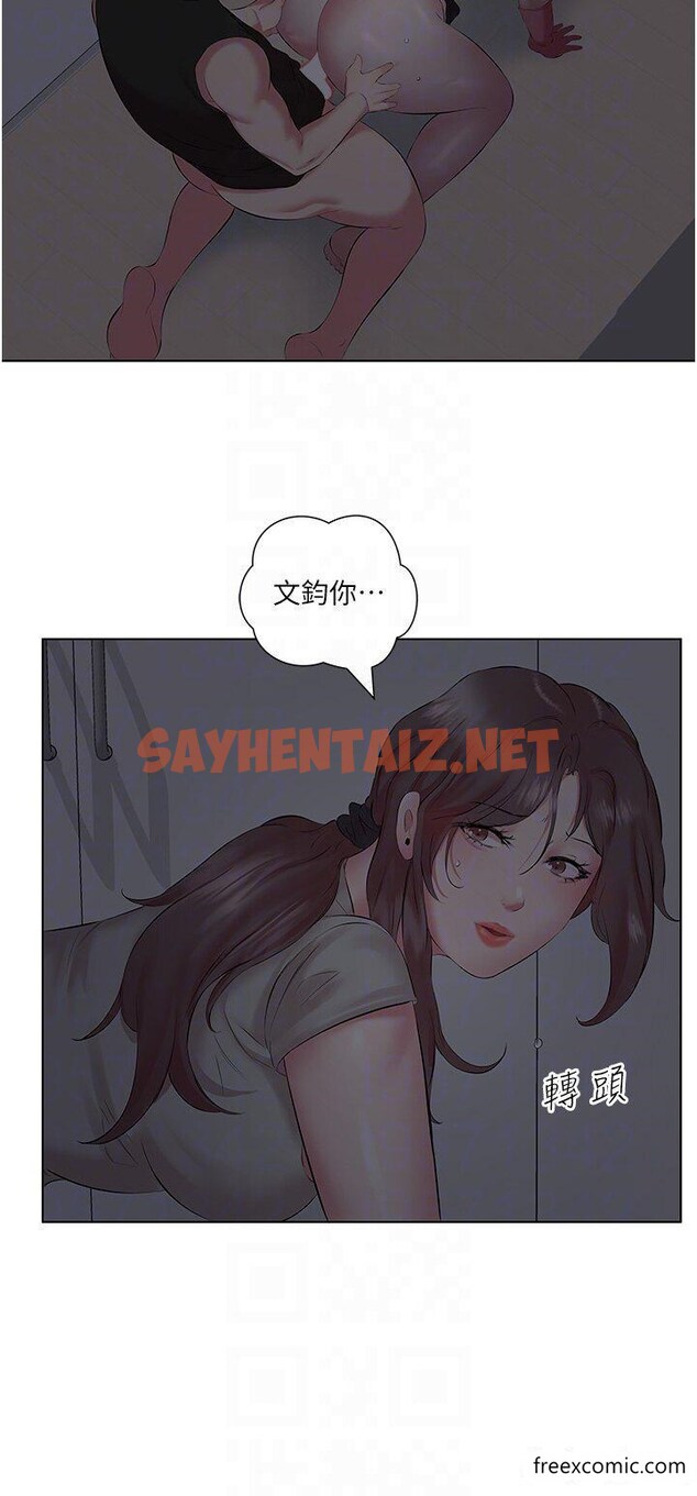 查看漫画今天吃飽了嗎？ - 第11話-現在就想跟妳做 - sayhentaiz.net中的1355916图片