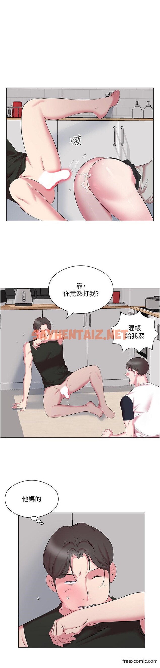 查看漫画今天吃飽了嗎？ - 第11話-現在就想跟妳做 - sayhentaiz.net中的1355919图片