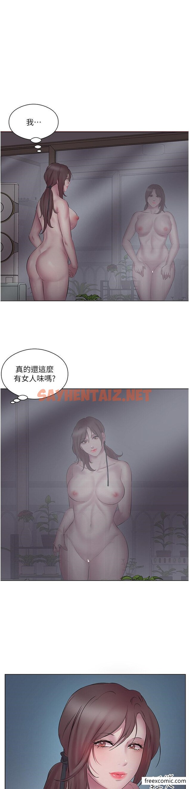 查看漫画今天吃飽了嗎？ - 第11話-現在就想跟妳做 - sayhentaiz.net中的1355933图片