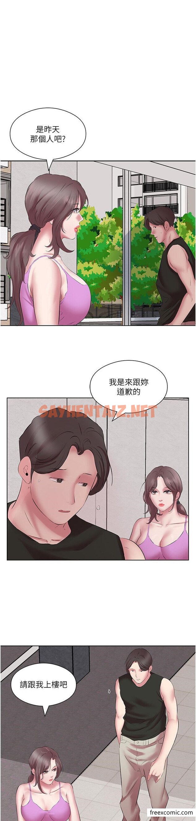 查看漫画今天吃飽了嗎？ - 第11話-現在就想跟妳做 - sayhentaiz.net中的1355941图片