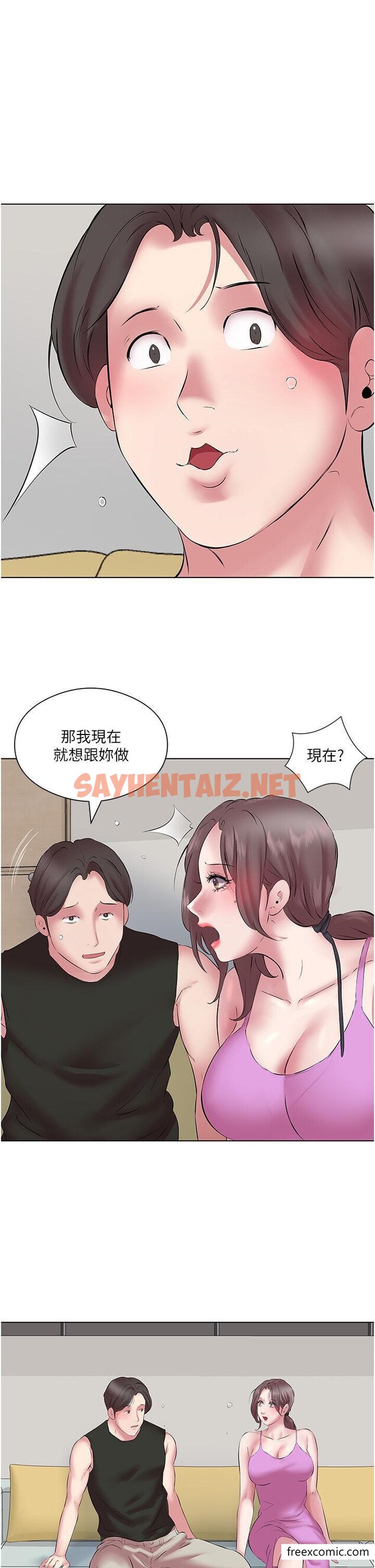 查看漫画今天吃飽了嗎？ - 第11話-現在就想跟妳做 - sayhentaiz.net中的1355945图片