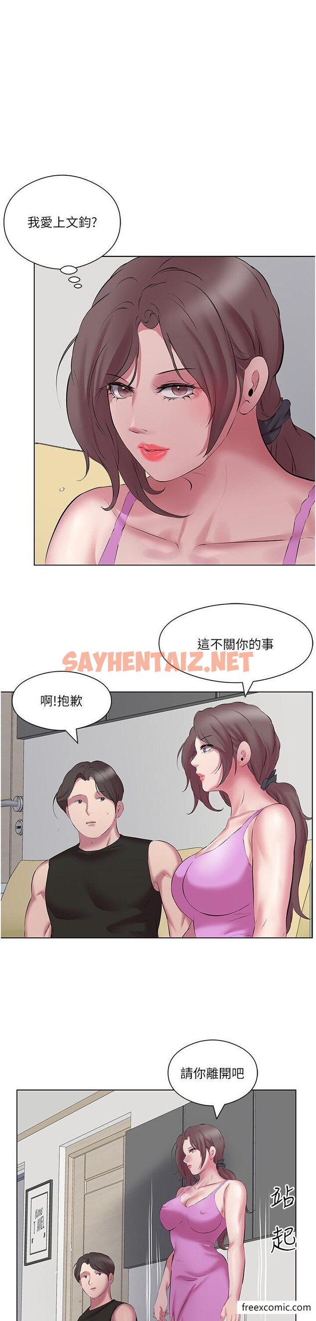 查看漫画今天吃飽了嗎？ - 第12話-今天要玩什麼姿勢？ - sayhentaiz.net中的1358284图片