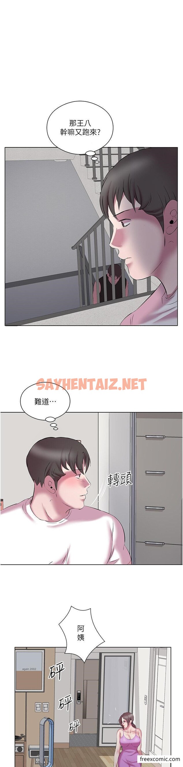 查看漫画今天吃飽了嗎？ - 第12話-今天要玩什麼姿勢？ - sayhentaiz.net中的1358288图片