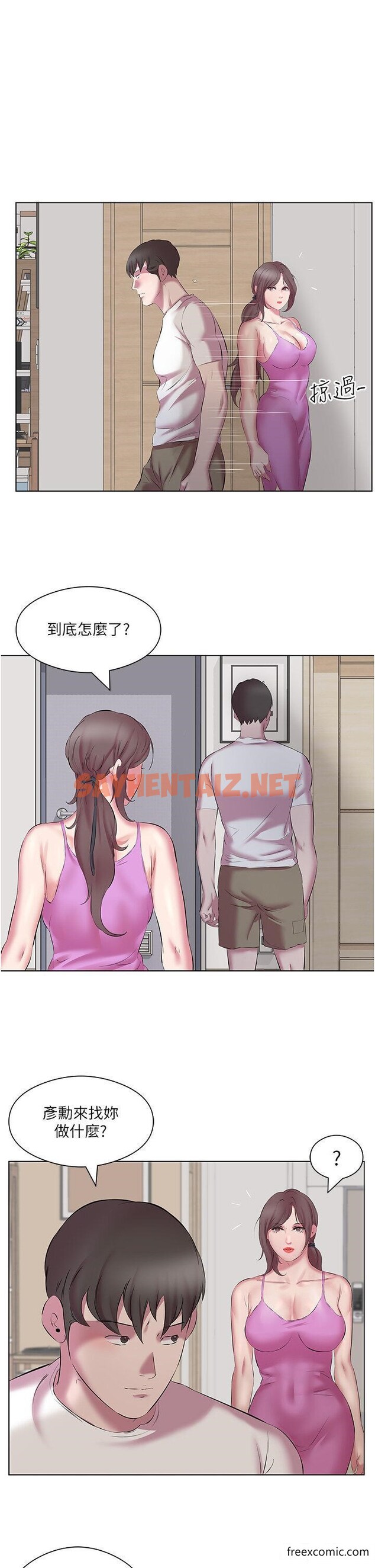 查看漫画今天吃飽了嗎？ - 第12話-今天要玩什麼姿勢？ - sayhentaiz.net中的1358290图片