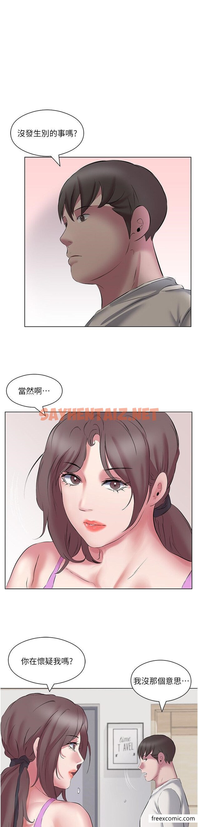 查看漫画今天吃飽了嗎？ - 第12話-今天要玩什麼姿勢？ - sayhentaiz.net中的1358292图片