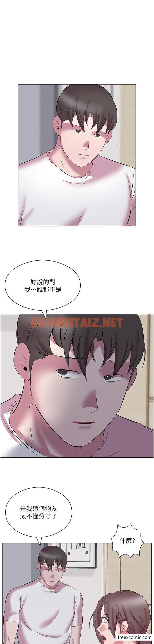 查看漫画今天吃飽了嗎？ - 第12話-今天要玩什麼姿勢？ - sayhentaiz.net中的1358296图片