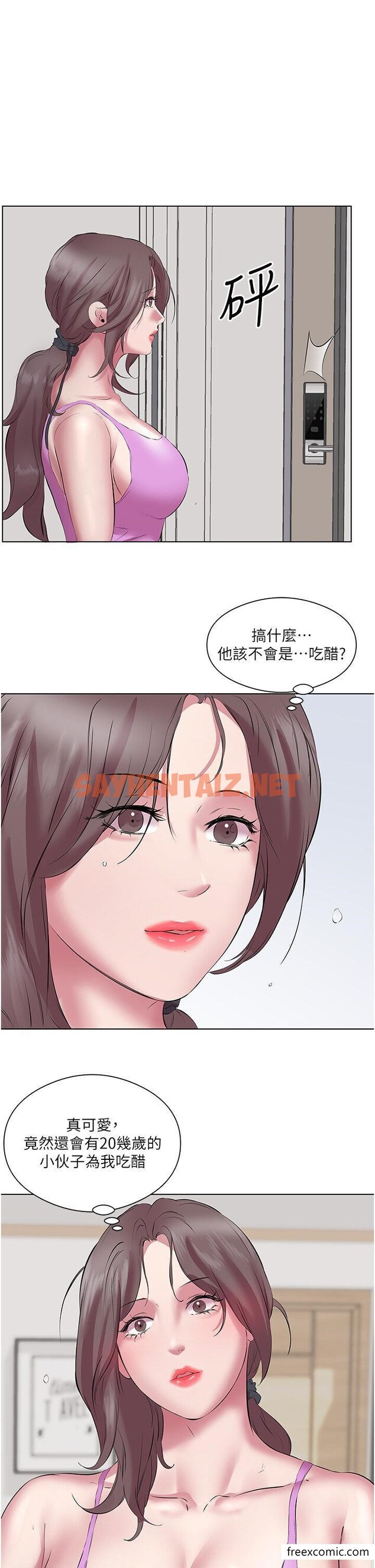 查看漫画今天吃飽了嗎？ - 第12話-今天要玩什麼姿勢？ - sayhentaiz.net中的1358298图片