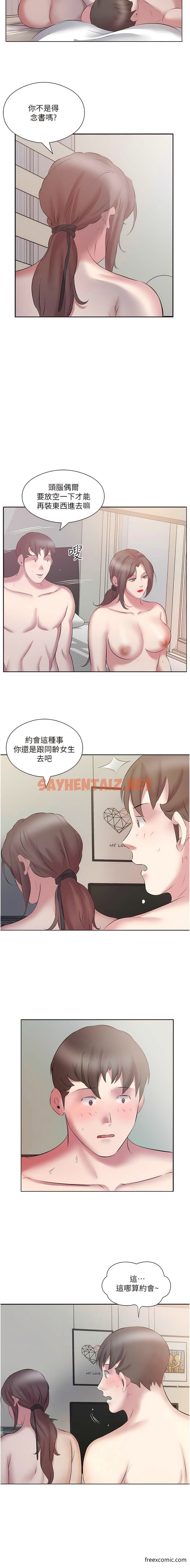 查看漫画今天吃飽了嗎？ - 第13話-被發現又怎樣 - sayhentaiz.net中的1362225图片