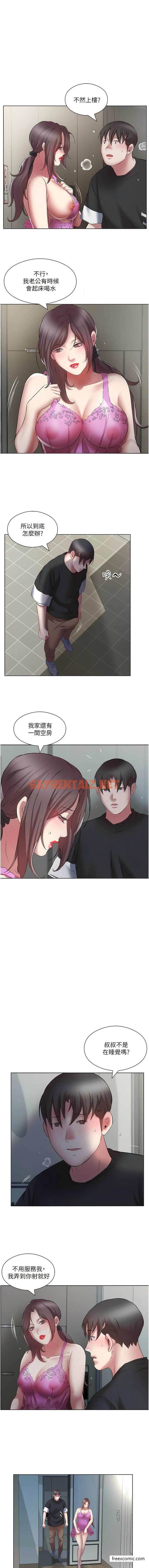 查看漫画今天吃飽了嗎？ - 第19話-在家中客房偷情 - tymanga.com中的1429827图片