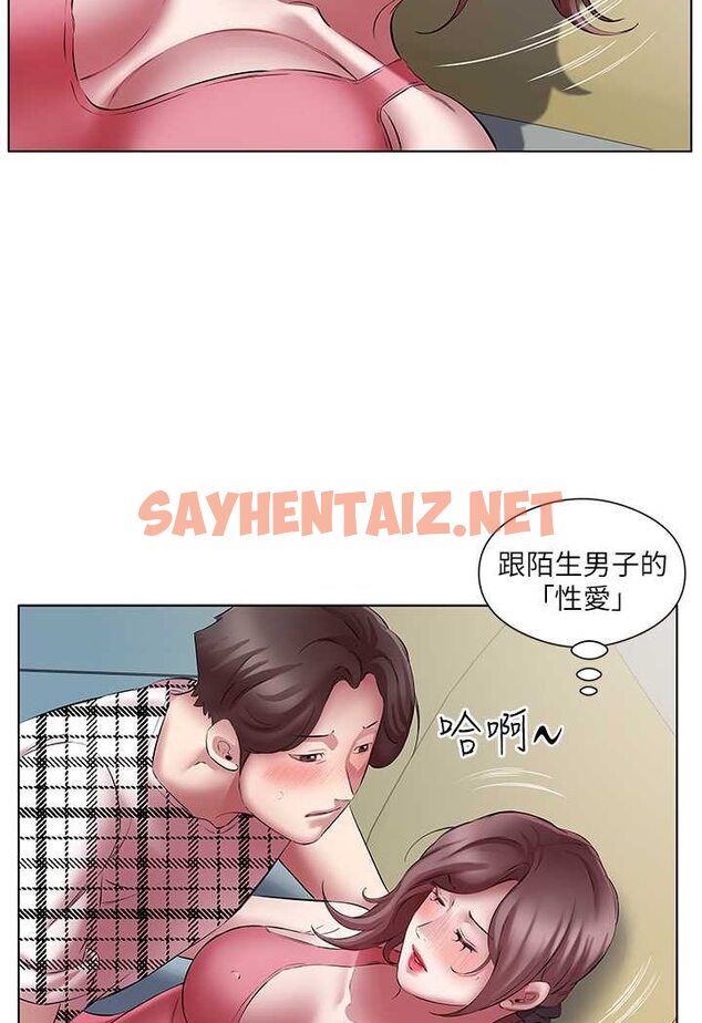 查看漫画今天吃飽了嗎？ - 第24話-人家想要被你插到升天 - tymanga.com中的1507618图片