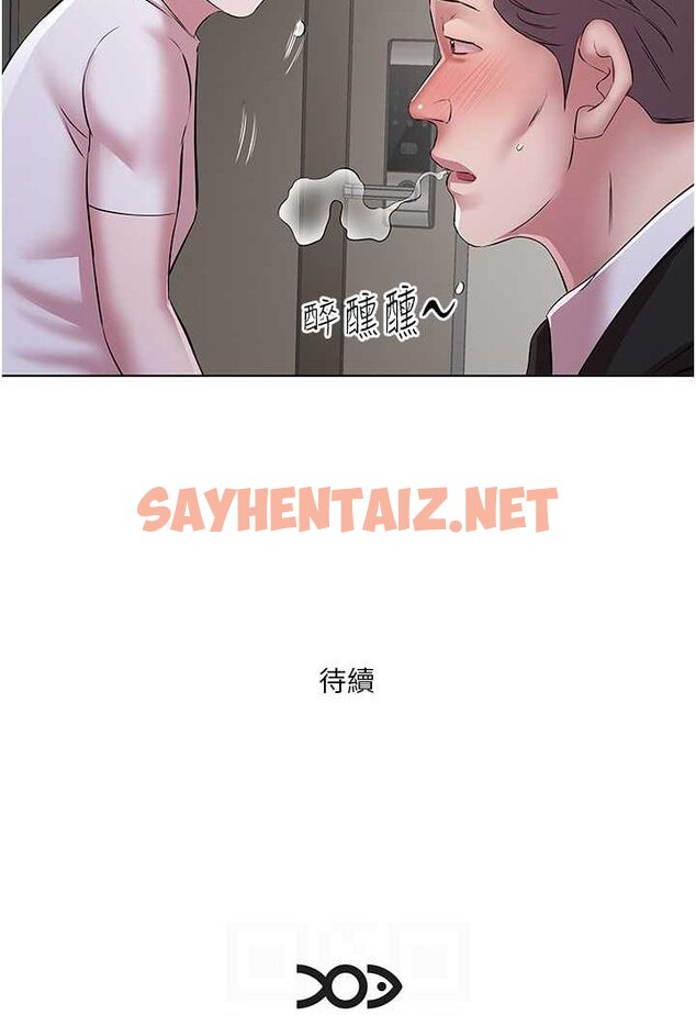 查看漫画今天吃飽了嗎？ - 第24話-人家想要被你插到升天 - tymanga.com中的1507683图片