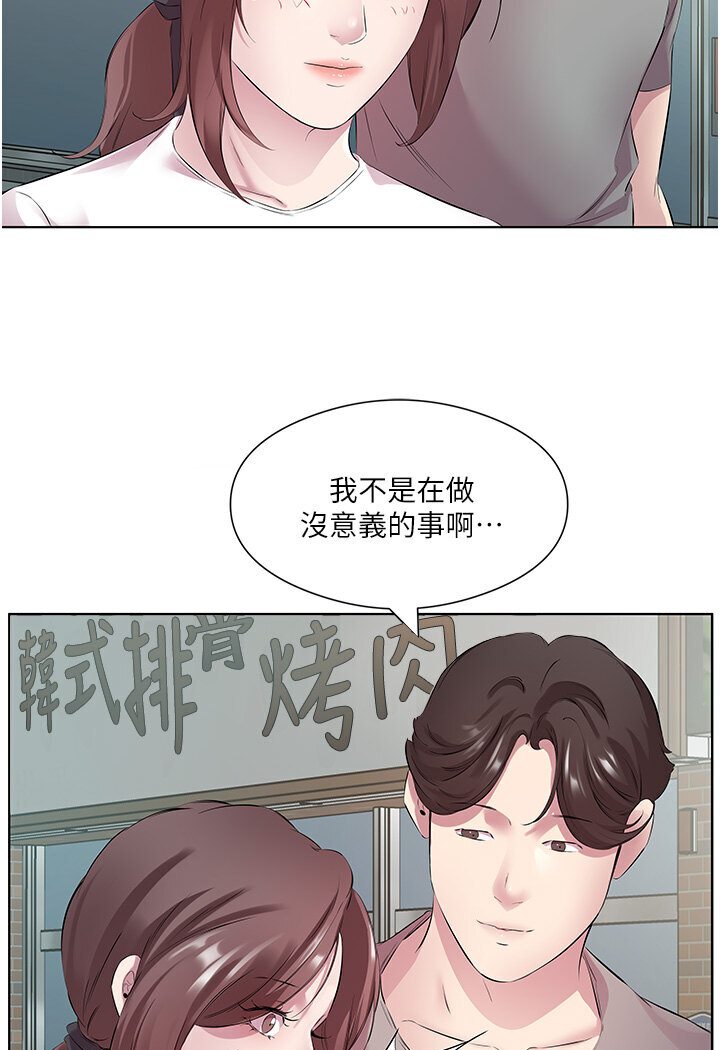 查看漫画今天吃飽了嗎？ - 第27話-夢寐以求的男人 - tymanga.com中的1588200图片