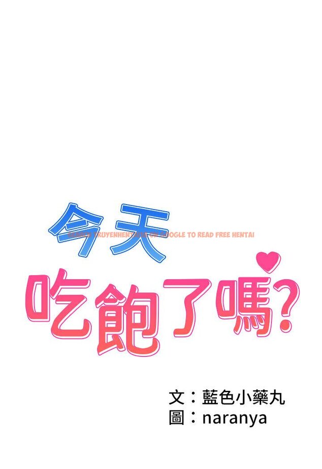 查看漫画今天吃飽了嗎？ - 第29話-是不是想壞壞了? - tymanga.com中的1638936图片