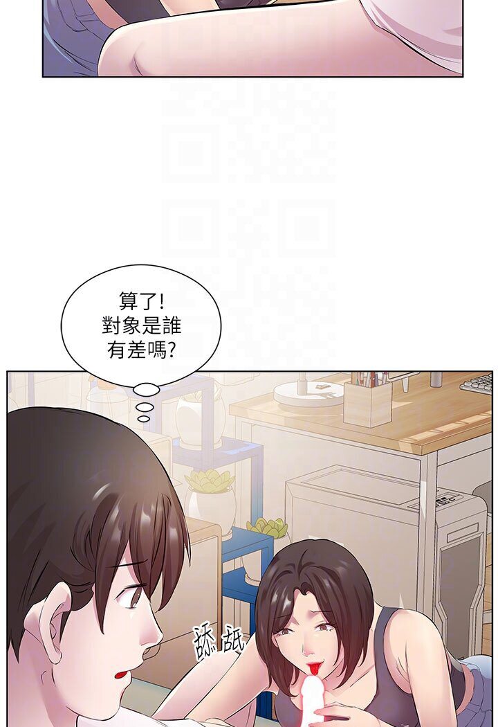 查看漫画今天吃飽了嗎？ - 第29話-是不是想壞壞了? - tymanga.com中的1638993图片